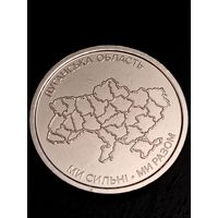 Украина 10 гривен Луганская область НОВИНКА 2025