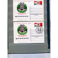 Открытка, почтовая карточка, 1977, Заг.47,  фил. выставка чистая и СГ