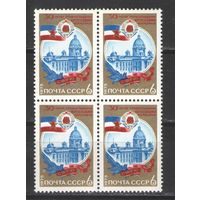 Марки СССР. 1975гг. "50 лет Югославии" (кварта)