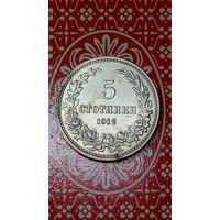 Болгария 5 стотинок 1912