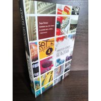 Николсон Бейкер Бельэтаж