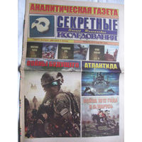 Газета Секретные исследования Номер 1 (282) Январь 2013