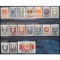 1947. 1022-1038 ** Государственные гербы СССР и союзных республик