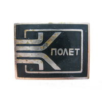 Полет, тяж. металл.