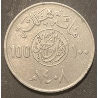 Монета 100 халалов. 1987 год. Саудовская Аравия. Фахд ибн Абдул-Азиз.