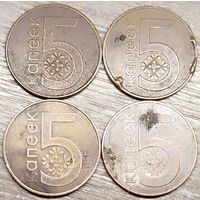 5 копеек 2009 РБ Вздутия и наплывы плакировок