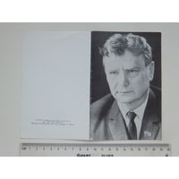 Запрашэнне на вечар Максiма Танка   Мiнск 1972