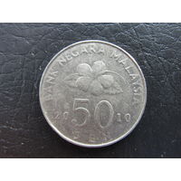 Малайзия. 50 сенов, 2010. С 20 копеек. Распродажа коллекции. Смотрите другие лоты.
