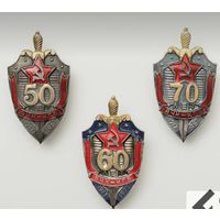 50 60 70 лет КГБ