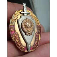 Знак ,,За отличную службу МВД''.