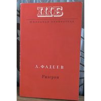 Школьная библиотека 3 книги