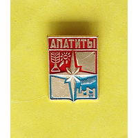 Апатиты. Л-65.