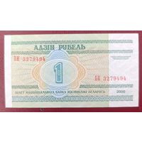 1 рубль 2000 года, серия БК - UNC