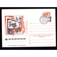 Художественный маркированный конверт СССР со спецгашением N 10592 (11.06.1975) Девятый международный кинофестиваль Москва 1975  "Они сражались за Родину"  Режиссер-постановщик Сергей Бондарчук