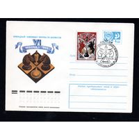 Художественный маркированный конверт СССР со спецгашением N 11957 (21.03.1977) VI Командный чемпионат Европы по шахматам  Москва 1977