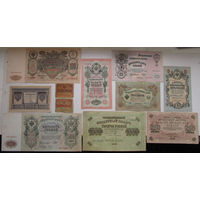 Россия 1, 3, 5, 10, 20, 25, 40, 100, 250, 500, 1000 рублей 1898-1917 Шипов - разные кассиры. Цена за набор