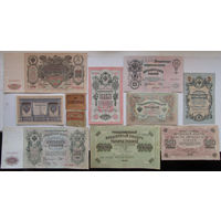 Россия 1, 3, 5, 10, 20, 25, 40, 100, 250, 500, 1000 рублей 1898-1917 Шипов - разные кассиры. Цена за набор