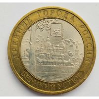 10 рублей 2007 г. Великий Устюг. СПМД.