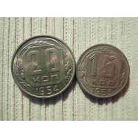 15 копеек 1955 года