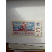 Лотерея ДОСААФ 1988-2