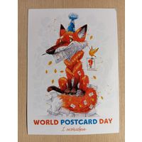 О-10. ПОДПИСАННАЯ ОТКРЫТКА. РОССИЯ. ВСЕМИРНЫЙ ПОЧТОВЫЙ ДЕНЬ.