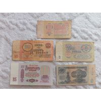 Банкноты СССР 1, 3, 5, 10, 25 рублей 1961 года