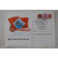 1987, ПК с ОМ, +СГ Ленинград, почтамт; Коновалов В., Фил.выставка. 70 лет Октября (Аврора).