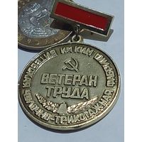 Значок " Ветеран труда "