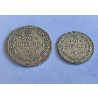 10 и 20 копеек 1910 год Николая 2! Смотрите также другие мои лоты