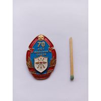 70 лет войскам связи СССР. 1919-1989. Тяжелый.