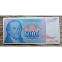 Werty71 Югославия 5000 динаров 1994 банкнота