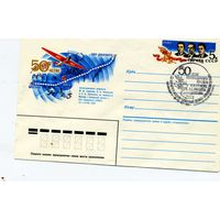 ХМК с ОРИГ. МАРКОЙ,СССР, 1987, Заг.122, 50 лет перелета М-ва - Сев полюс-США,  М-ва, почтсмт