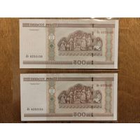 500 рублей Беларусь, 2000 год выпуска. 2 номера подряд.