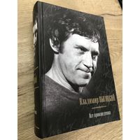 Владимир Высоцкий.Все произведения.
