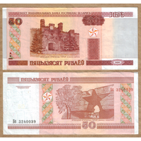 Беларусь 50 рублей 2000 серия Бб