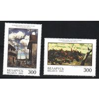 Беларусь 2002, живопись, нацмузей РБ,  Mi 1,18, Б242