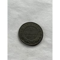 1 копейка  1904