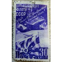 День воздушного флота 1947