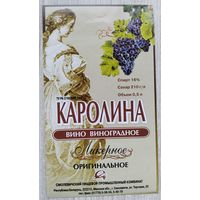 Этикетка винная.Беларусь.2000-2006, 00264