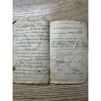 Dowod osobisty.1922г.