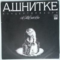 LP А. Шнитке – Концерт Для Хора в четырех частях (1990)