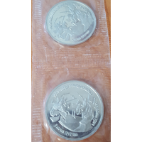 3 рубля. 1992. 750 лет победы А.Невского.