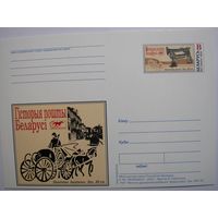 Карточка РБ. История почты. Почтовый рожок. 2002г.