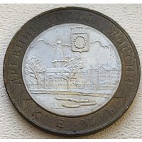 Россия 10 рублей Кемь 2004