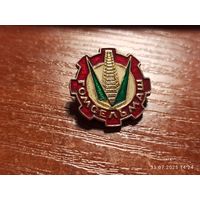 Знак значок Гомельмаш