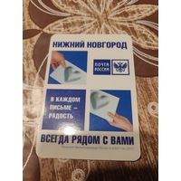 Календарик,реклама,2008