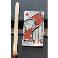 50 лет Октябрь. ММД. Бз-90