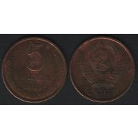 СССР y129a 5 копеек 1987 год (amw