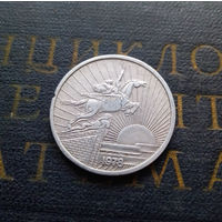 50 чон 1978 Северная Корея. КНДР Без звезд #01