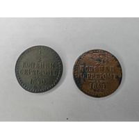 Монета 1/2 копейки серебром. 1840-1841 Одним лотом 2 монеты. С рубля